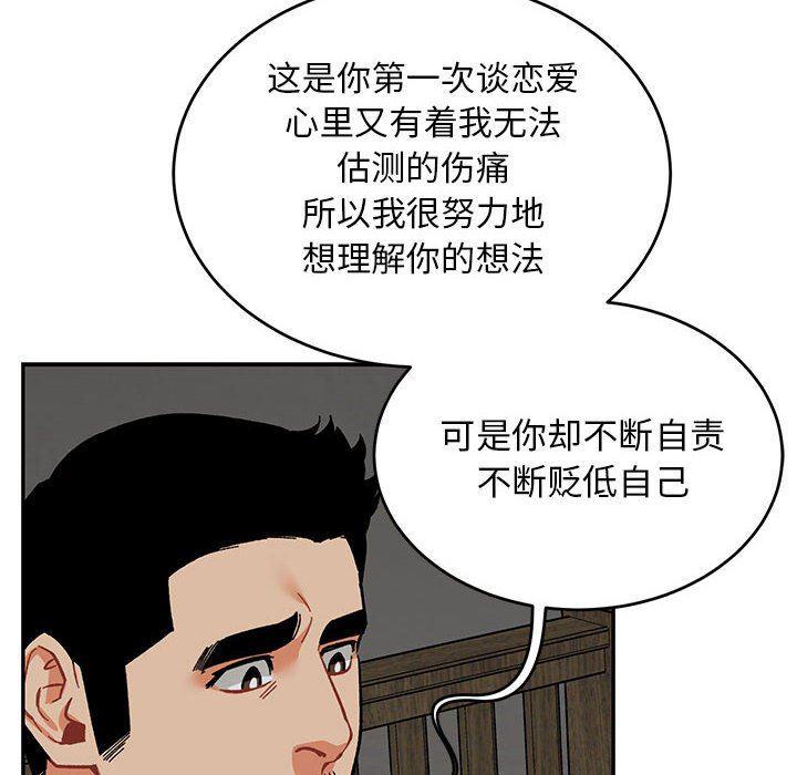 暴走漫画头像韩漫全集-第86话无删减无遮挡章节图片 