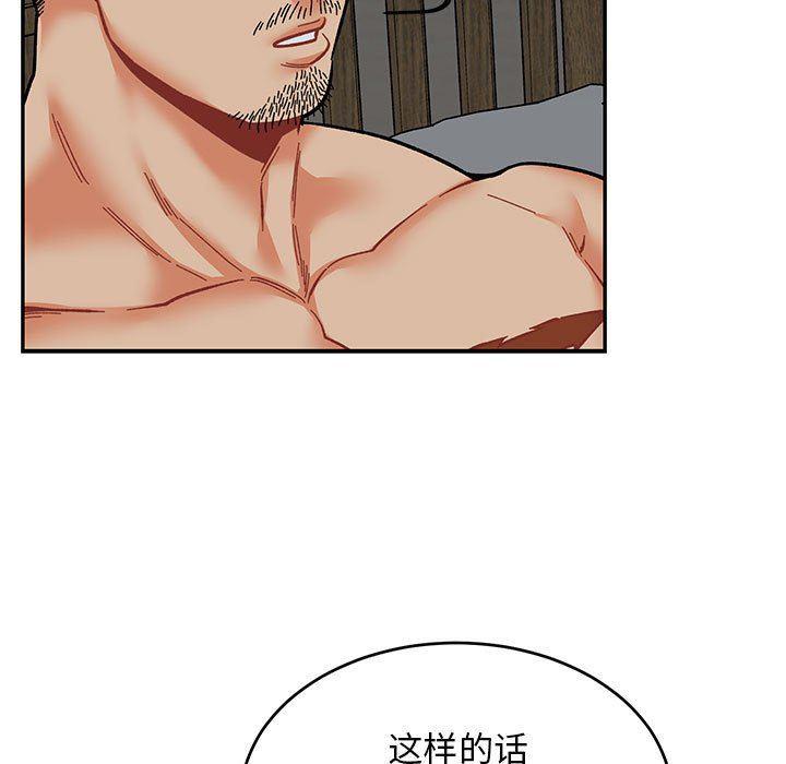 暴走漫画头像韩漫全集-第86话无删减无遮挡章节图片 