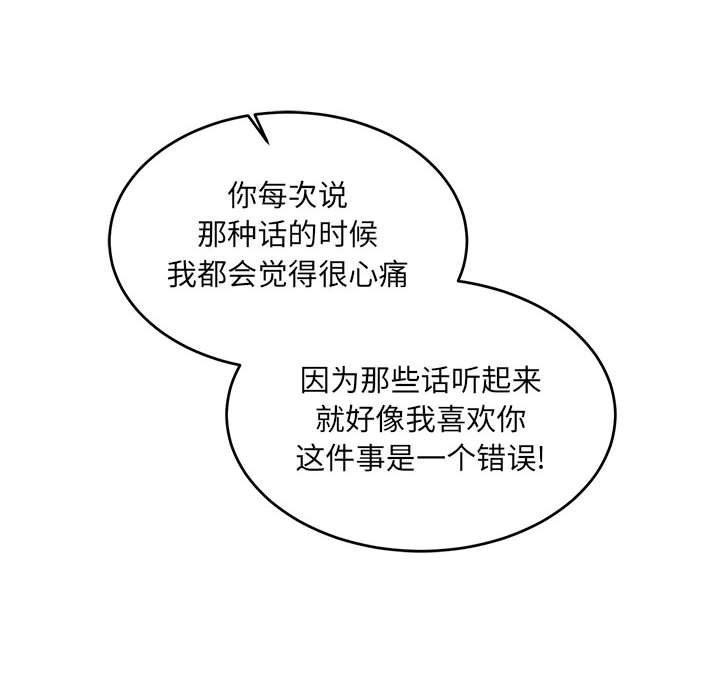 暴走漫画头像韩漫全集-第86话无删减无遮挡章节图片 