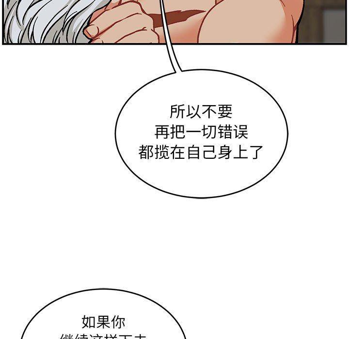 暴走漫画头像韩漫全集-第86话无删减无遮挡章节图片 