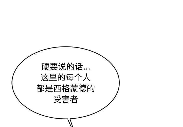 暴走漫画头像韩漫全集-第86话无删减无遮挡章节图片 