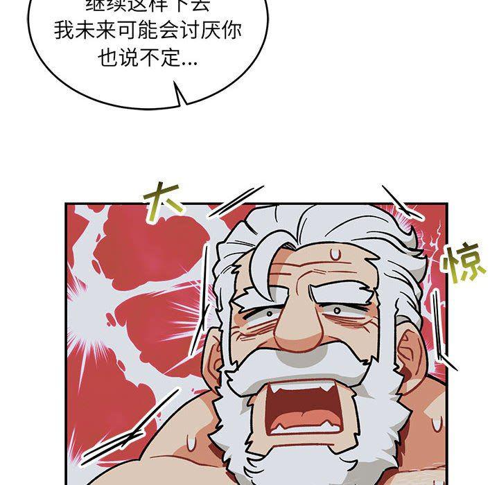 暴走漫画头像韩漫全集-第86话无删减无遮挡章节图片 
