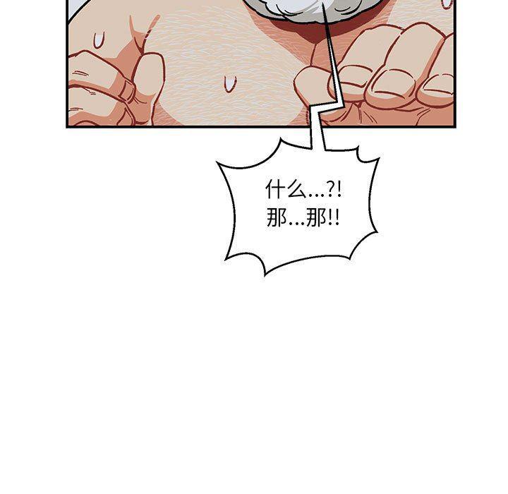 暴走漫画头像韩漫全集-第86话无删减无遮挡章节图片 