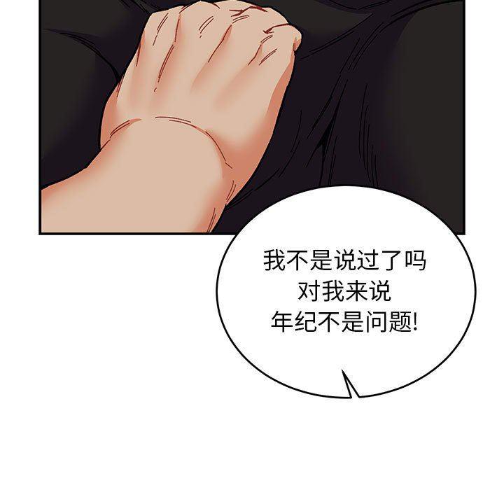 暴走漫画头像韩漫全集-第86话无删减无遮挡章节图片 