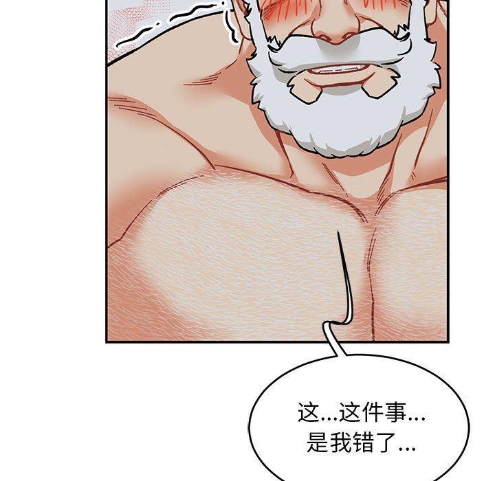 暴走漫画头像韩漫全集-第86话无删减无遮挡章节图片 