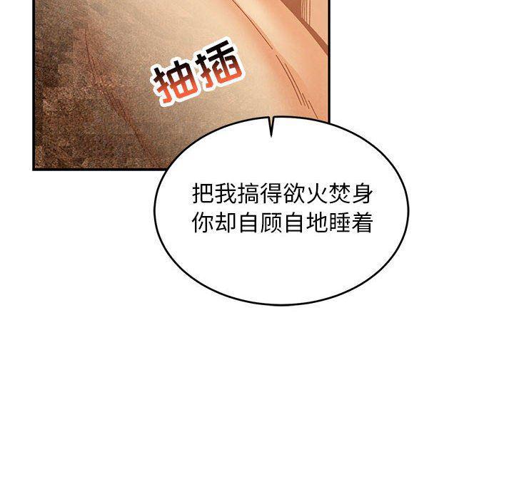 暴走漫画头像韩漫全集-第87话无删减无遮挡章节图片 