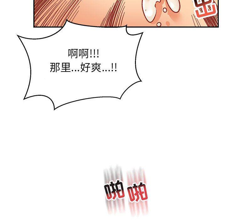 暴走漫画头像韩漫全集-第87话无删减无遮挡章节图片 