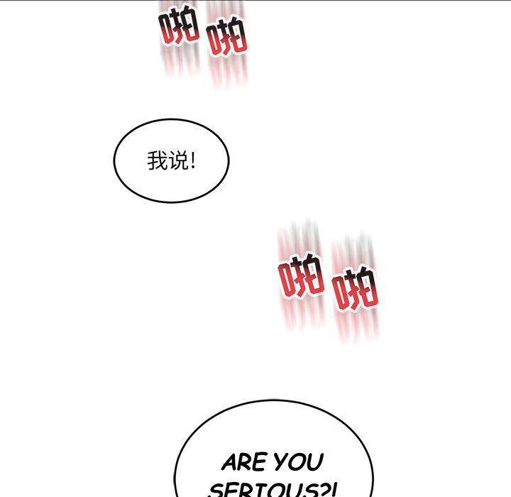 暴走漫画头像韩漫全集-第87话无删减无遮挡章节图片 