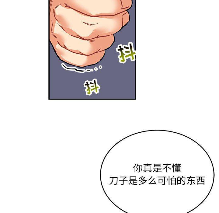 暴走漫画头像韩漫全集-第87话无删减无遮挡章节图片 