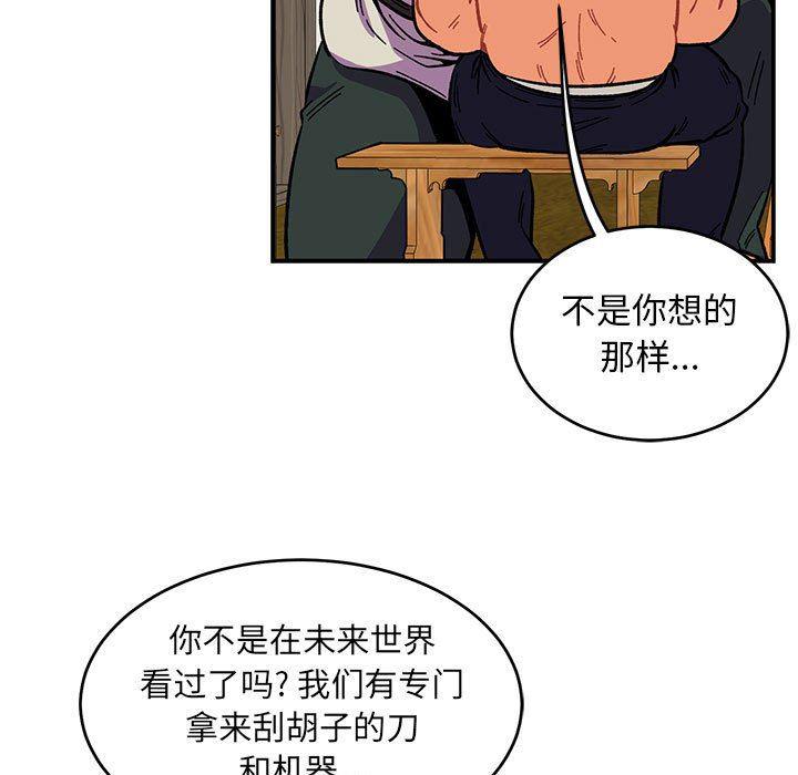 暴走漫画头像韩漫全集-第87话无删减无遮挡章节图片 