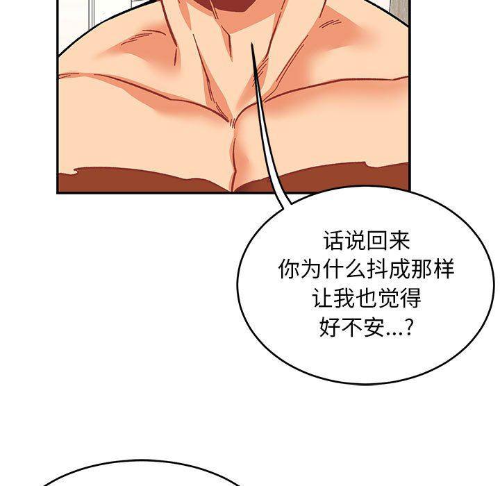 暴走漫画头像韩漫全集-第87话无删减无遮挡章节图片 