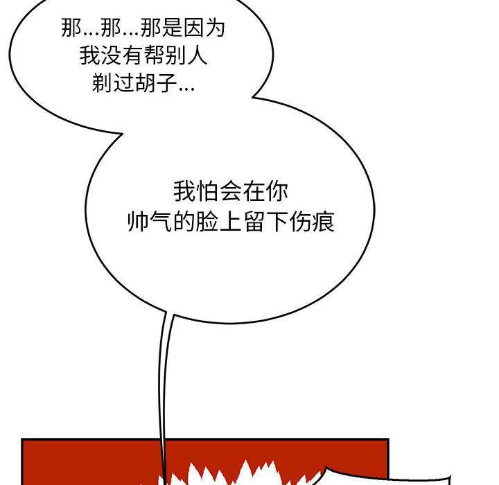 暴走漫画头像韩漫全集-第87话无删减无遮挡章节图片 