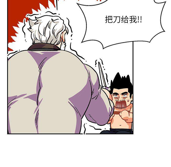 暴走漫画头像韩漫全集-第87话无删减无遮挡章节图片 
