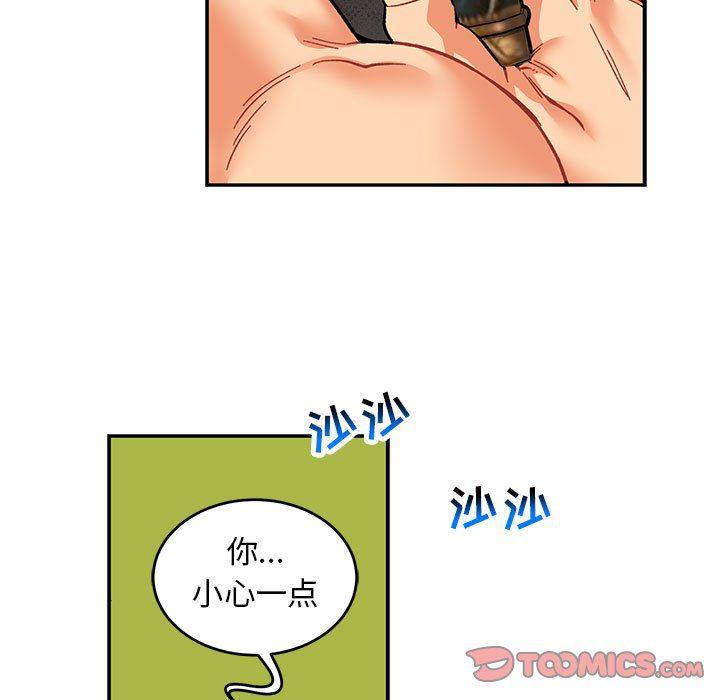 暴走漫画头像韩漫全集-第87话无删减无遮挡章节图片 