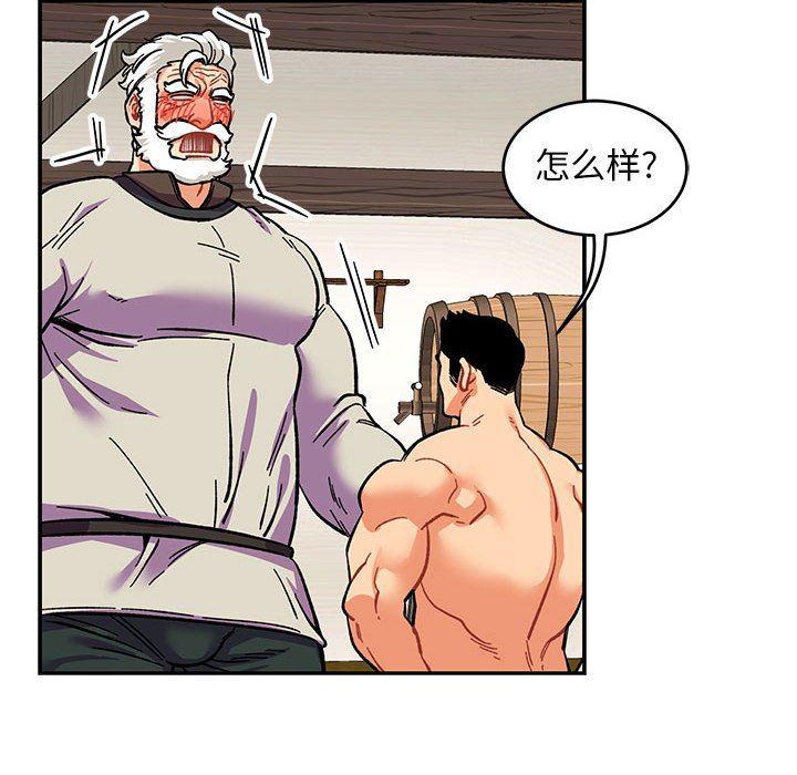 暴走漫画头像韩漫全集-第87话无删减无遮挡章节图片 