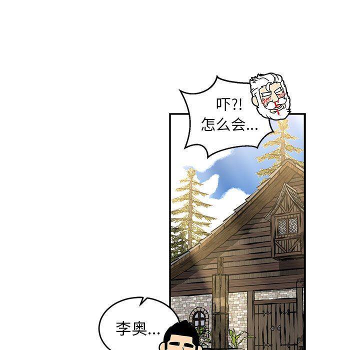 暴走漫画头像韩漫全集-第87话无删减无遮挡章节图片 