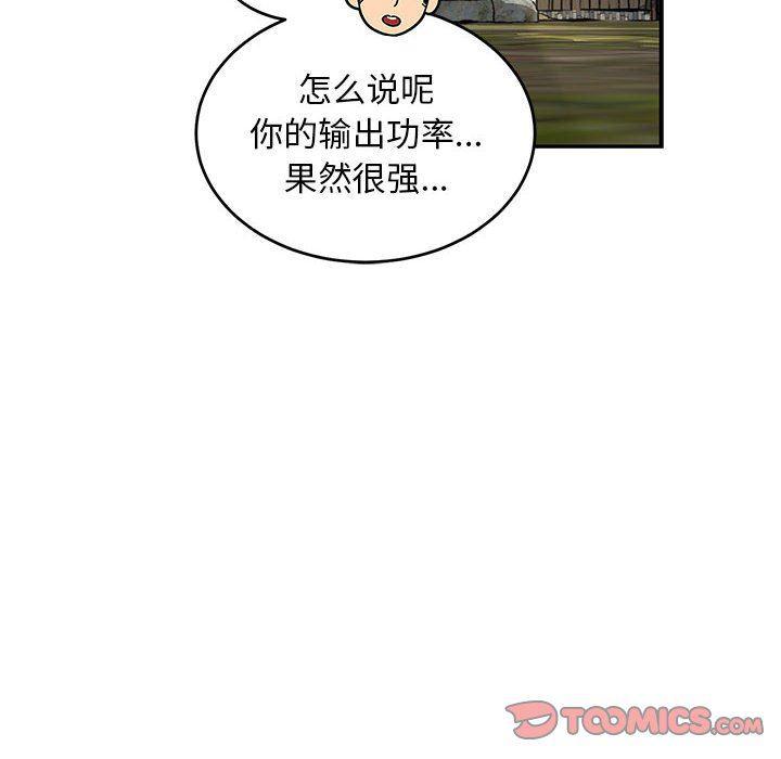 暴走漫画头像韩漫全集-第87话无删减无遮挡章节图片 