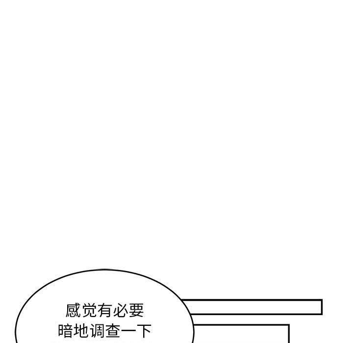 暴走漫画头像韩漫全集-第87话无删减无遮挡章节图片 