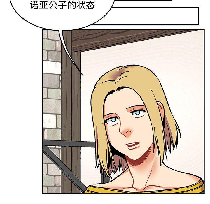 暴走漫画头像韩漫全集-第87话无删减无遮挡章节图片 