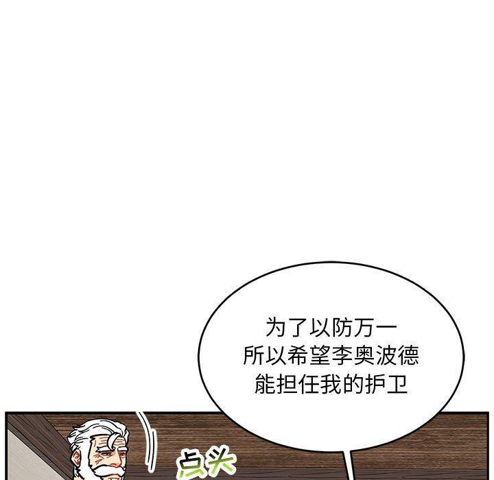 暴走漫画头像韩漫全集-第87话无删减无遮挡章节图片 