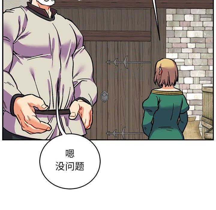暴走漫画头像韩漫全集-第87话无删减无遮挡章节图片 