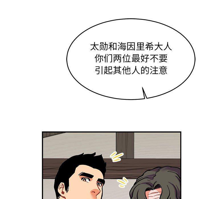 暴走漫画头像韩漫全集-第87话无删减无遮挡章节图片 