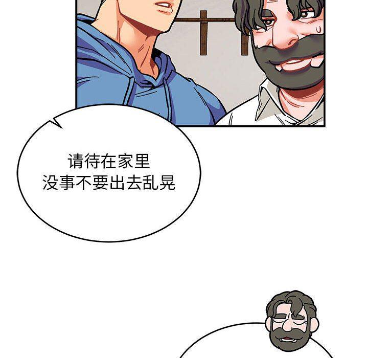 暴走漫画头像韩漫全集-第87话无删减无遮挡章节图片 