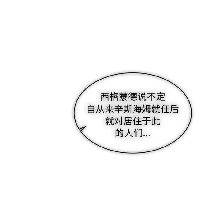 暴走漫画头像韩漫全集-第87话无删减无遮挡章节图片 