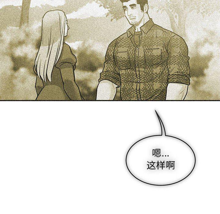 暴走漫画头像韩漫全集-第87话无删减无遮挡章节图片 