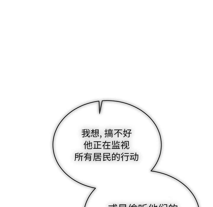 暴走漫画头像韩漫全集-第87话无删减无遮挡章节图片 
