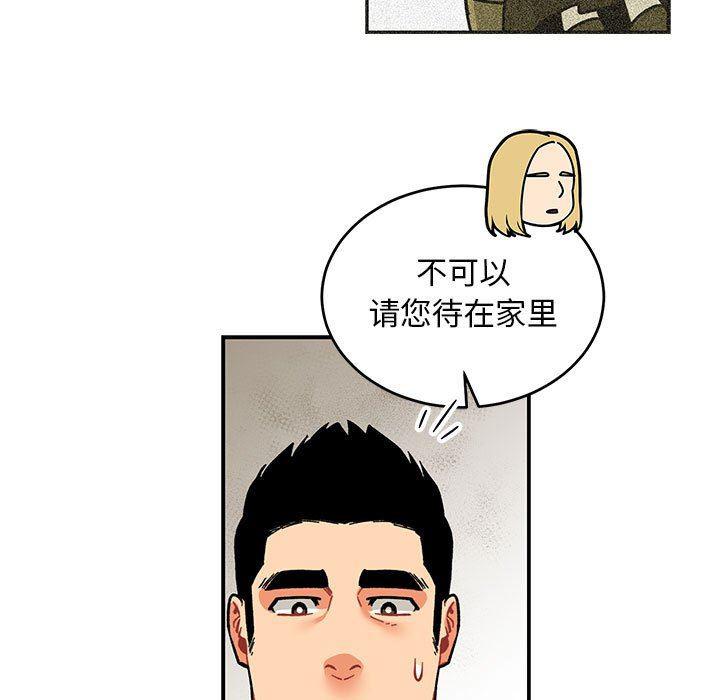 暴走漫画头像韩漫全集-第87话无删减无遮挡章节图片 