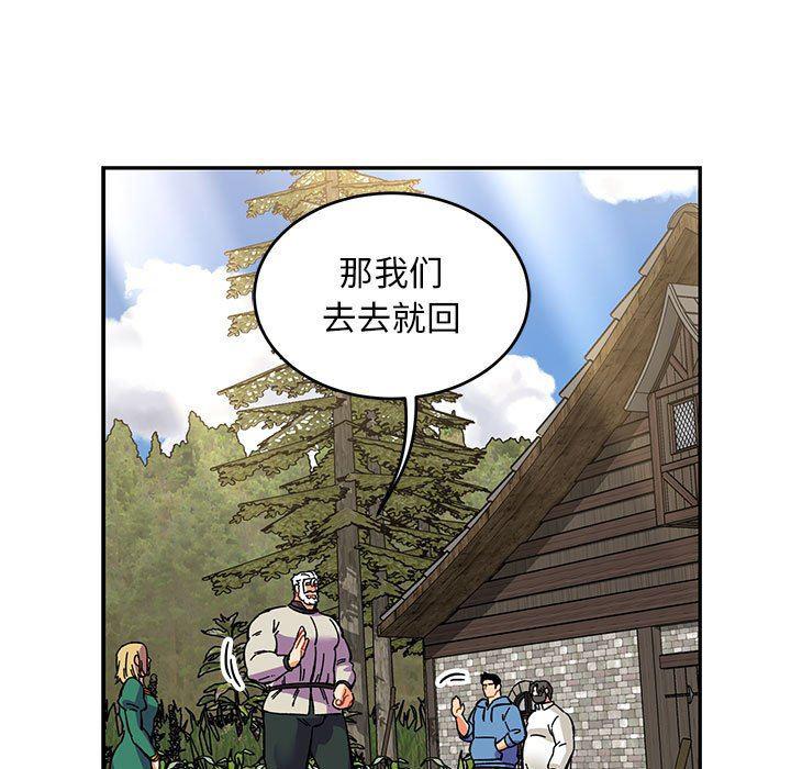 暴走漫画头像韩漫全集-第87话无删减无遮挡章节图片 