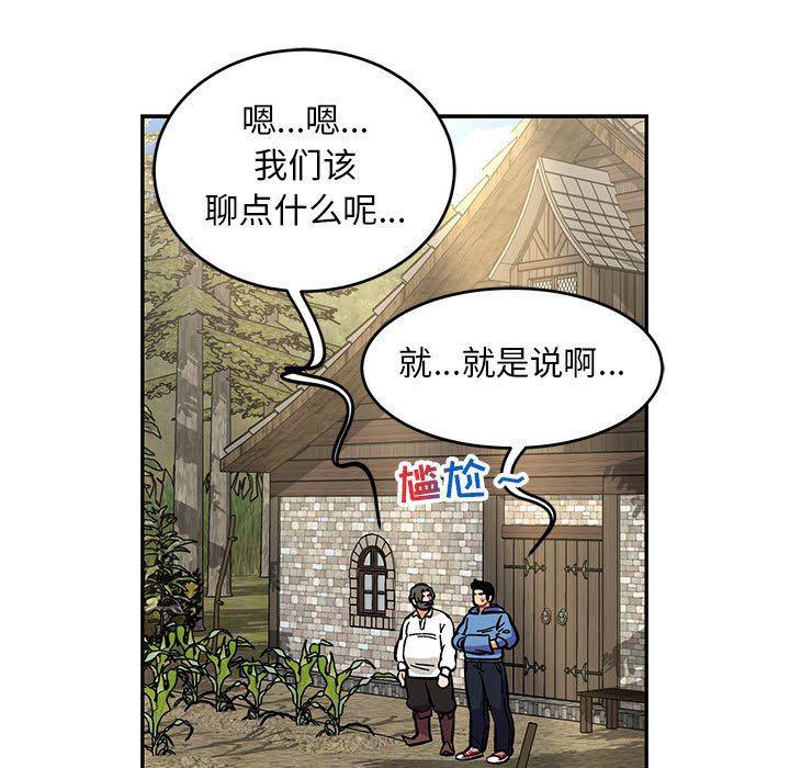 暴走漫画头像韩漫全集-第87话无删减无遮挡章节图片 