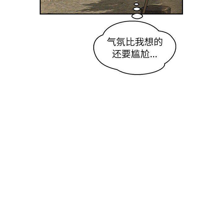 暴走漫画头像韩漫全集-第87话无删减无遮挡章节图片 