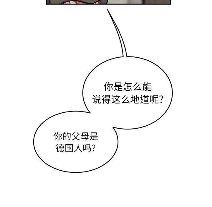 暴走漫画头像韩漫全集-第87话无删减无遮挡章节图片 