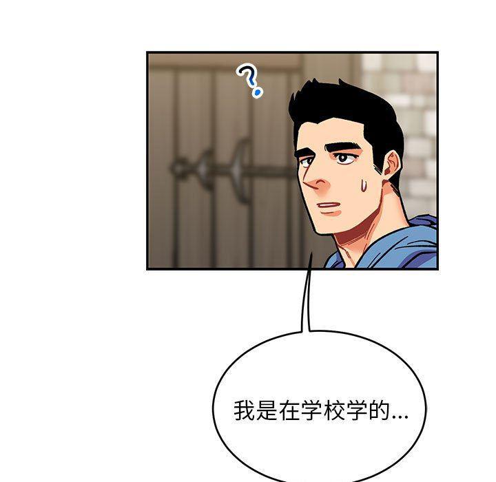 暴走漫画头像韩漫全集-第87话无删减无遮挡章节图片 