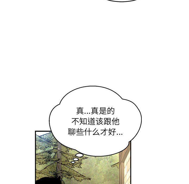暴走漫画头像韩漫全集-第87话无删减无遮挡章节图片 