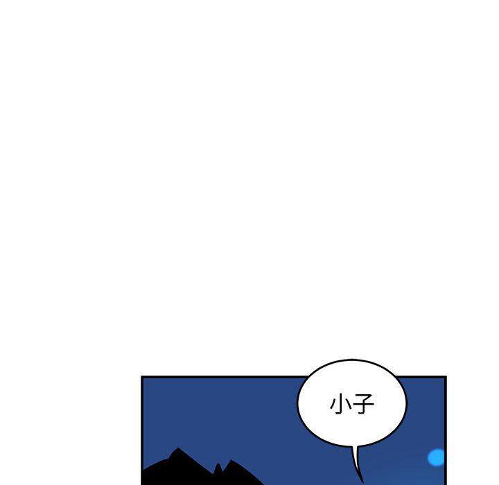 暴走漫画头像韩漫全集-第87话无删减无遮挡章节图片 