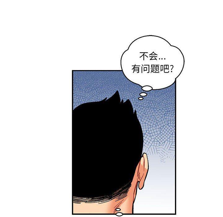 暴走漫画头像韩漫全集-第87话无删减无遮挡章节图片 