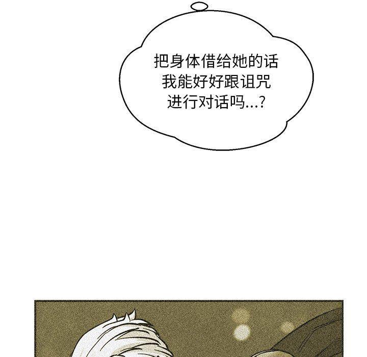 暴走漫画头像韩漫全集-第87话无删减无遮挡章节图片 