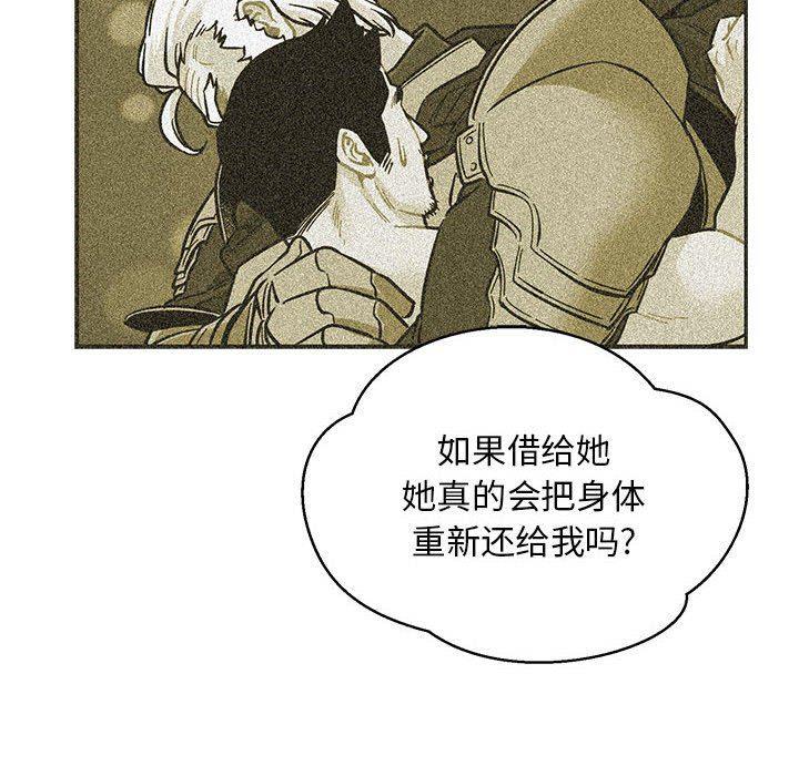 暴走漫画头像韩漫全集-第87话无删减无遮挡章节图片 