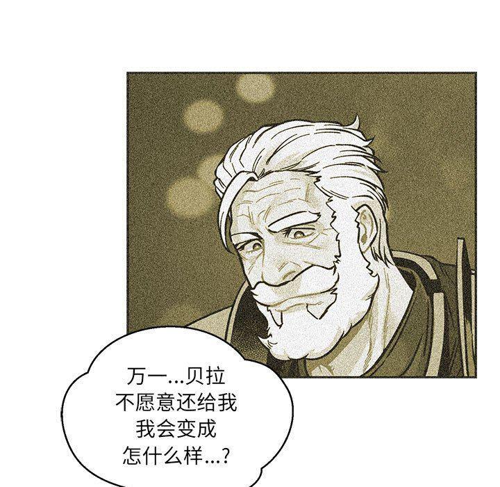 暴走漫画头像韩漫全集-第87话无删减无遮挡章节图片 