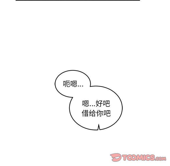 暴走漫画头像韩漫全集-第87话无删减无遮挡章节图片 