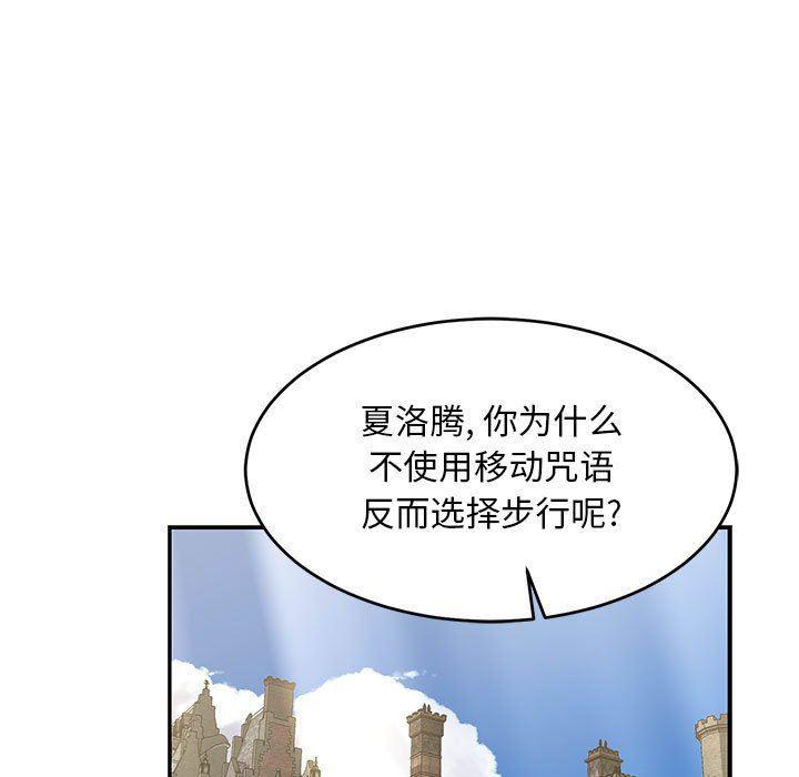 暴走漫画头像韩漫全集-第87话无删减无遮挡章节图片 
