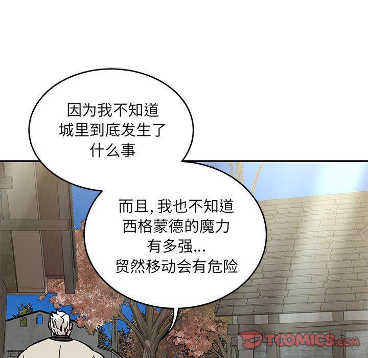 暴走漫画头像韩漫全集-第87话无删减无遮挡章节图片 