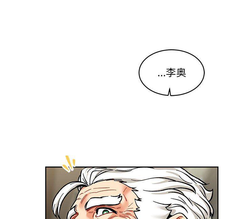 暴走漫画头像韩漫全集-第87话无删减无遮挡章节图片 
