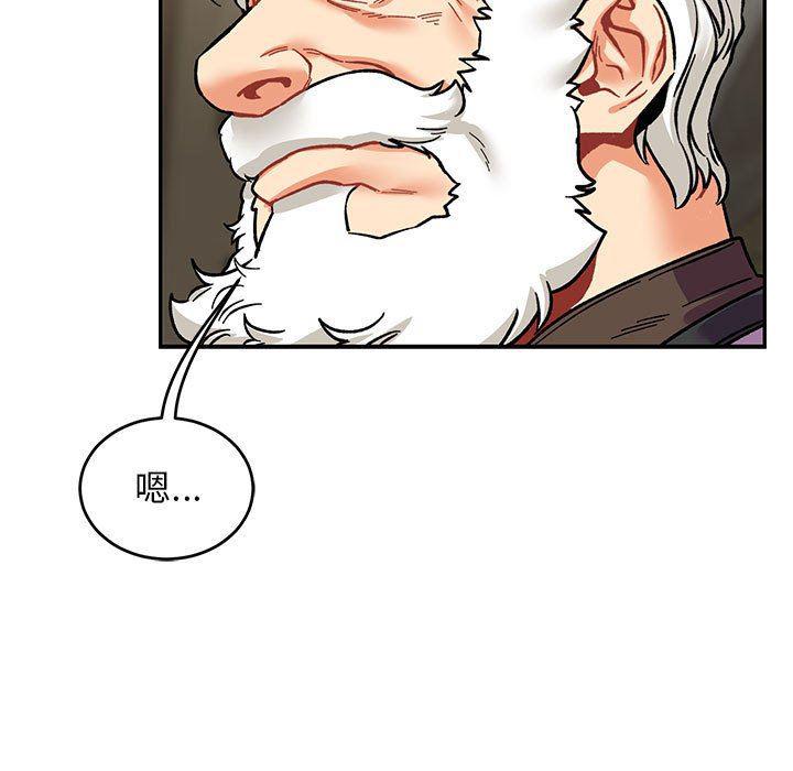 暴走漫画头像韩漫全集-第87话无删减无遮挡章节图片 