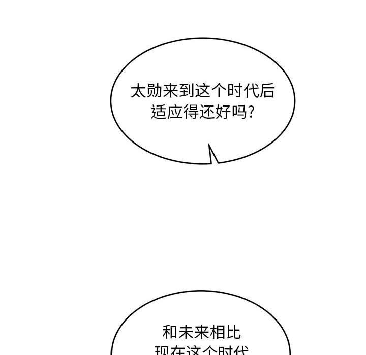 暴走漫画头像韩漫全集-第87话无删减无遮挡章节图片 