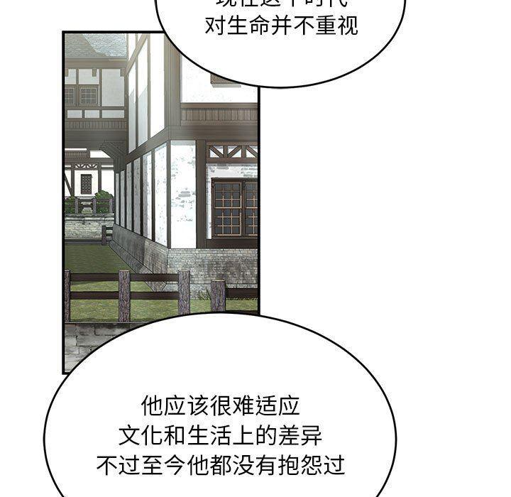 暴走漫画头像韩漫全集-第87话无删减无遮挡章节图片 
