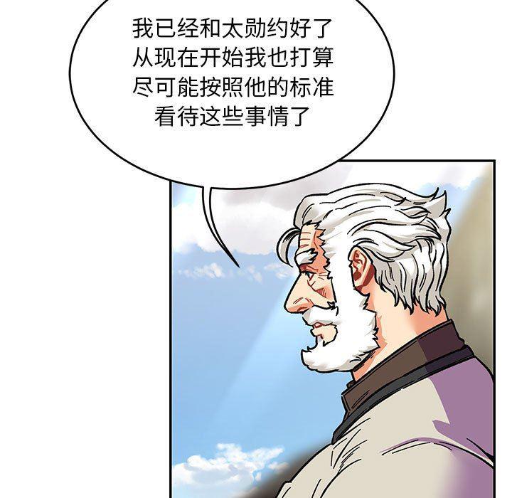暴走漫画头像韩漫全集-第87话无删减无遮挡章节图片 